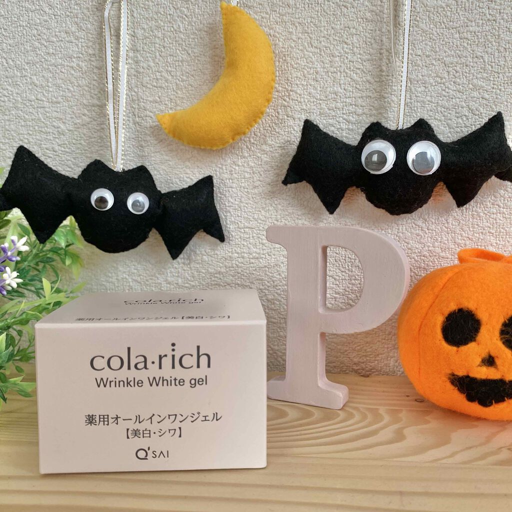 薬用美白・シワ改善オールインワンジェル/コラリッチ/オールインワン化粧品を使ったクチコミ（1枚目）