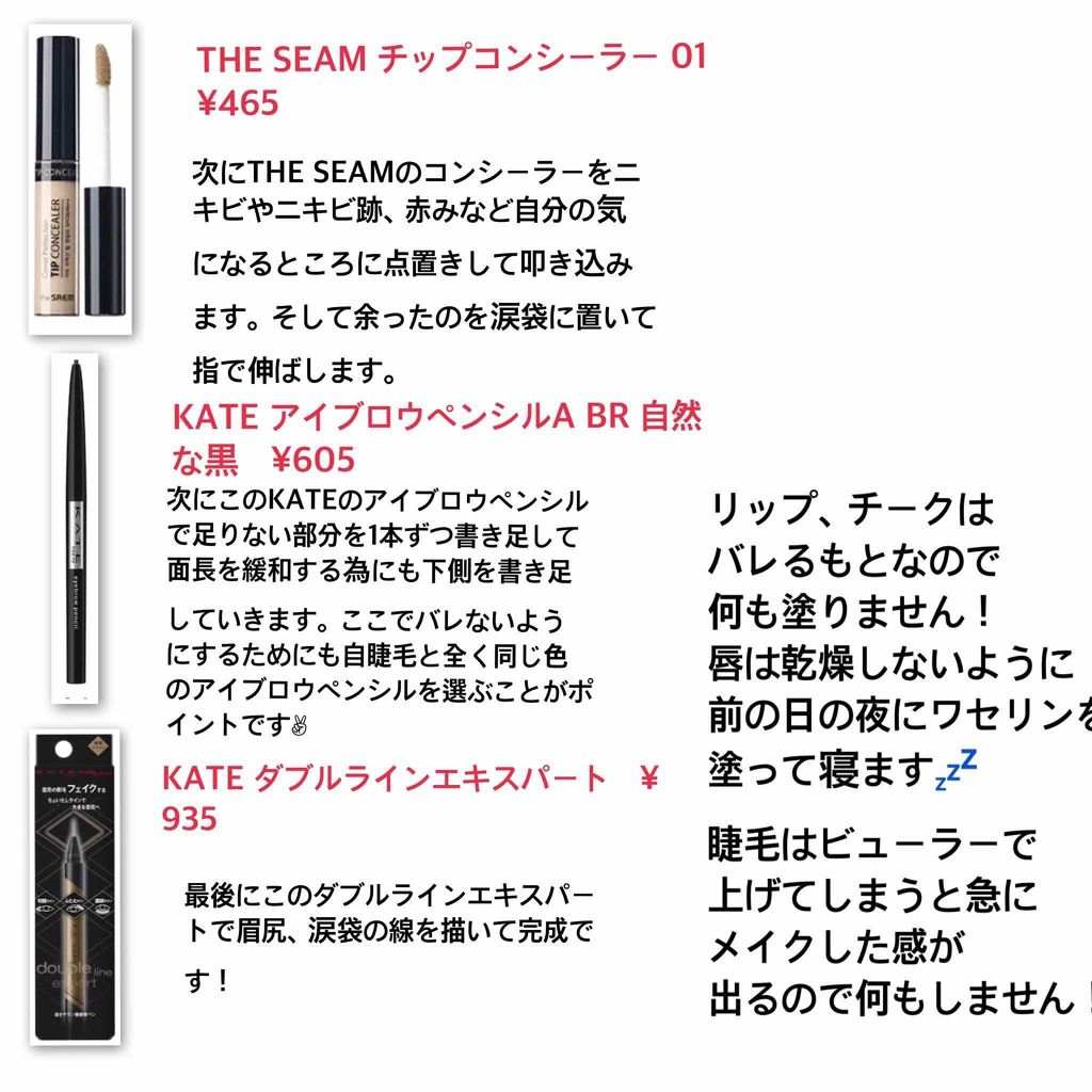 アイビューティー フィクサー WP/アストレア ヴィルゴ/二重まぶた用アイテムを使ったクチコミ（3枚目）