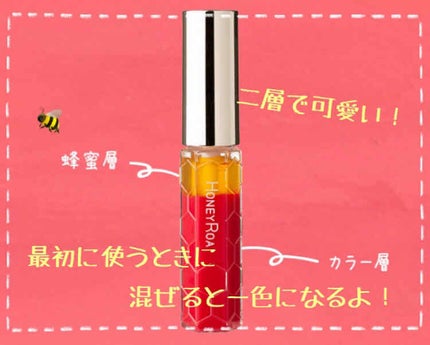 ハニーラスター r/ROAlív/リップグロスを使ったクチコミ(2枚目)