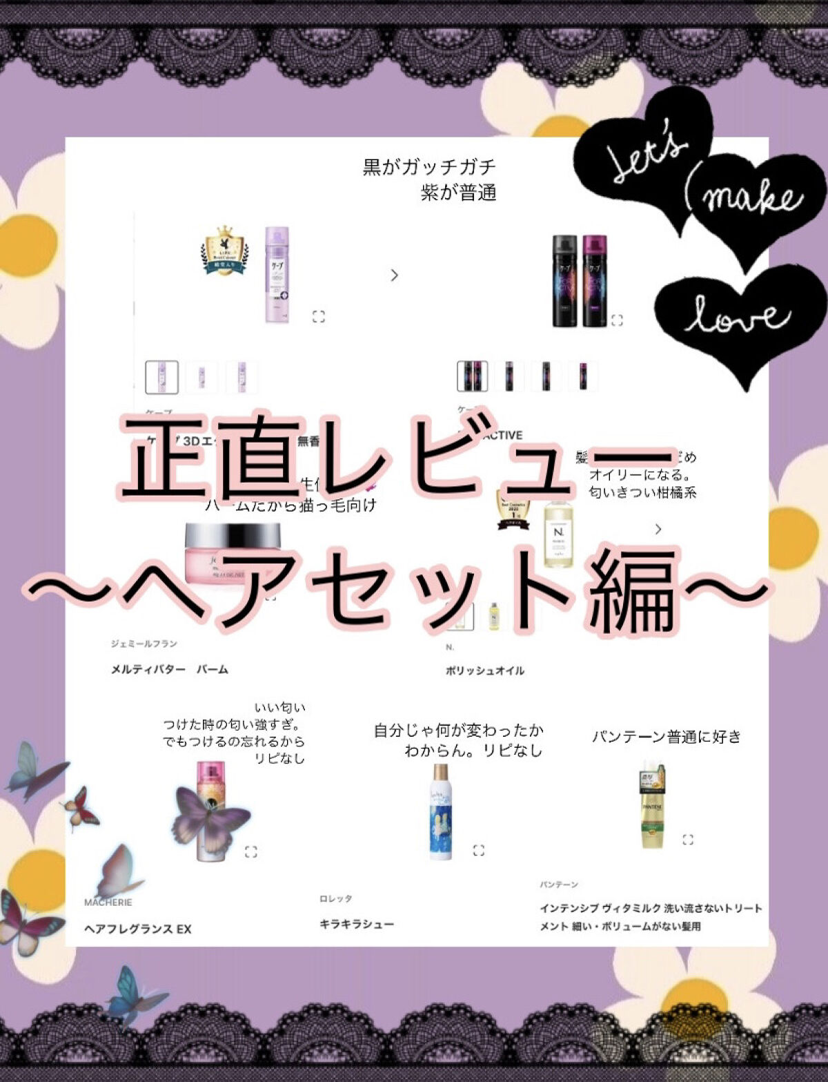 ロレッタ キラキラシュー/ロレッタ/ヘアミストを使ったクチコミ（1枚目）