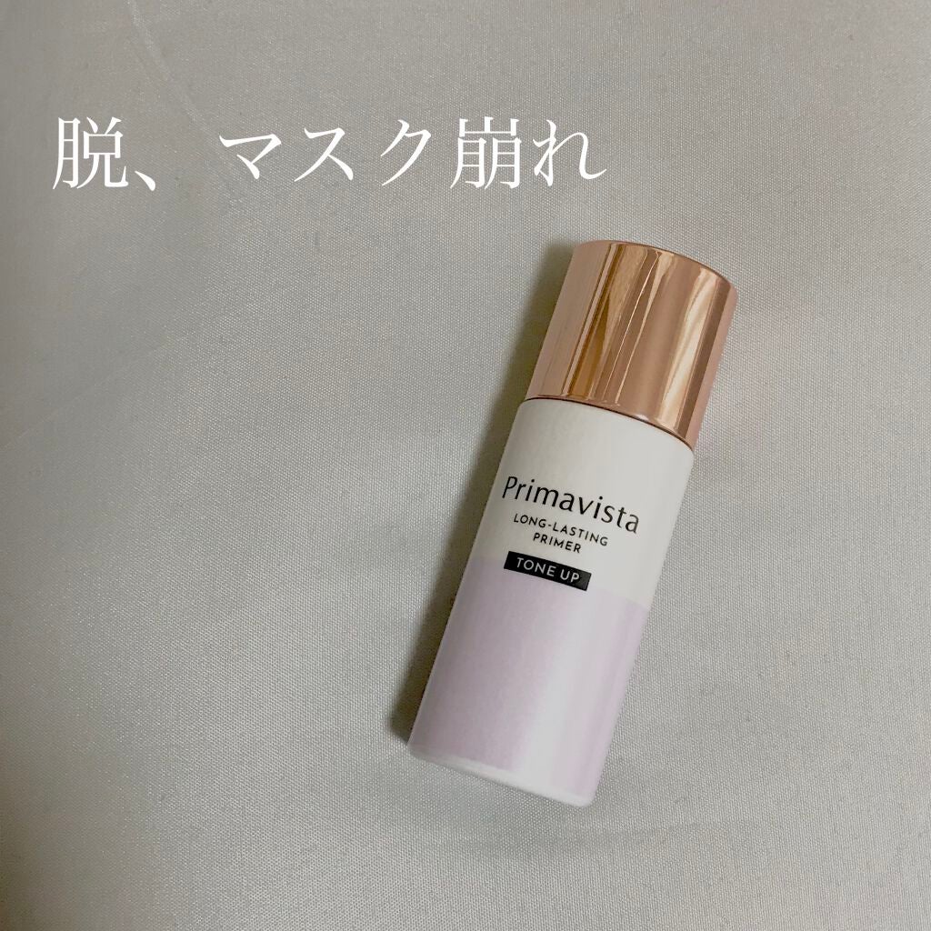 スキンプロテクトベース<皮脂くずれ防止>/プリマヴィスタ/化粧下地を使ったクチコミ(1枚目)