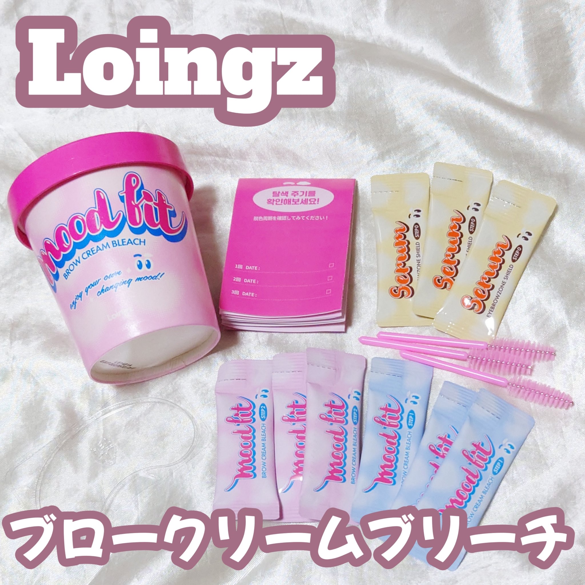 ブロークリームブリーチ/Loingz/その他アイブロウを使ったクチコミ（1枚目）
