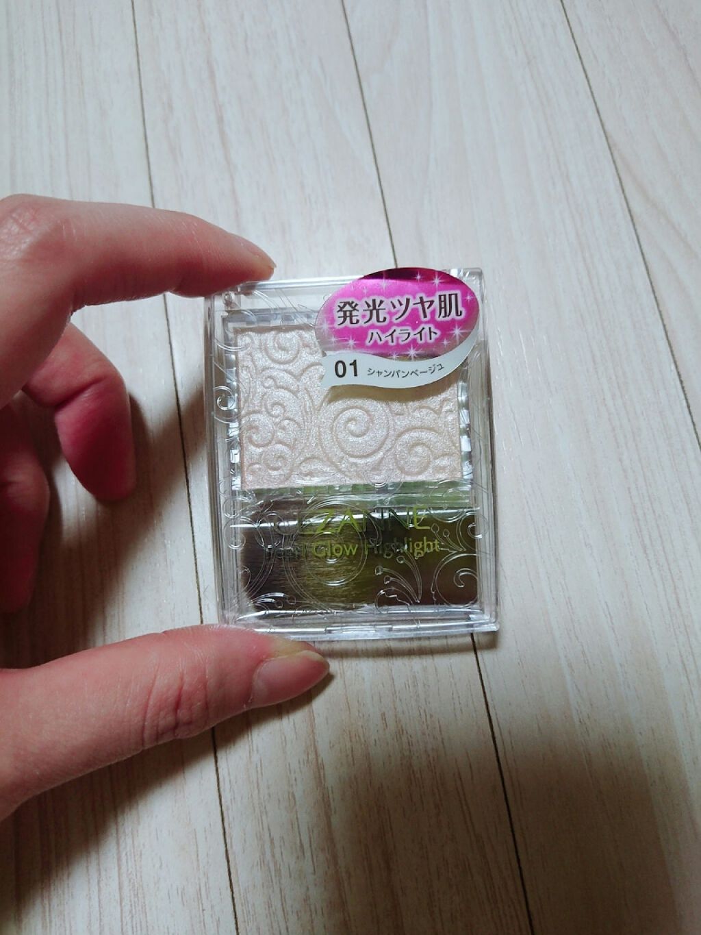 パールグロウハイライト/CEZANNE/パウダーハイライトを使ったクチコミ(1枚目)