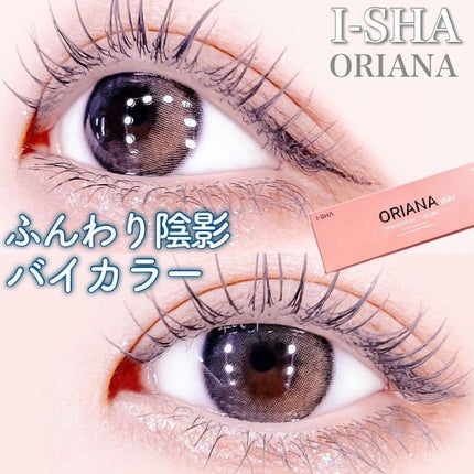i-sha 1day オリアナ/CLARA CONTACT/ワンデー(1DAY)カラコンを使ったクチコミ(1枚目)