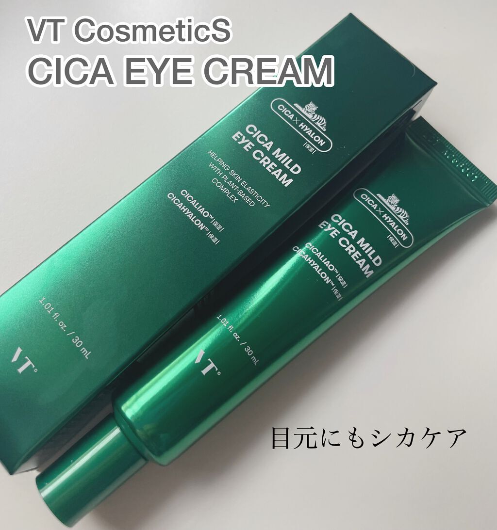 CICA マイルドアイクリーム/VT/アイケア・アイクリームを使ったクチコミ(1枚目)