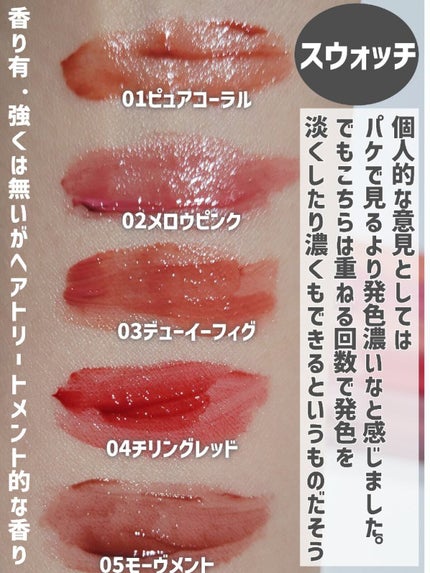 グロウ フィクシングティント/ETUDE/リップティントを使ったクチコミ(6枚目)