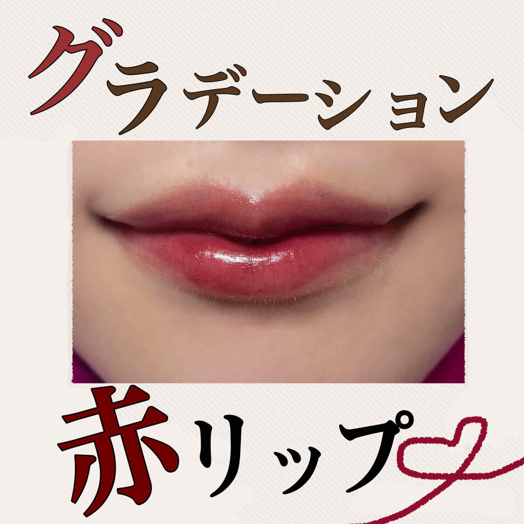 ディアダーリン ウォータージェルティント/ETUDE/リップティントを使ったクチコミ（1枚目）