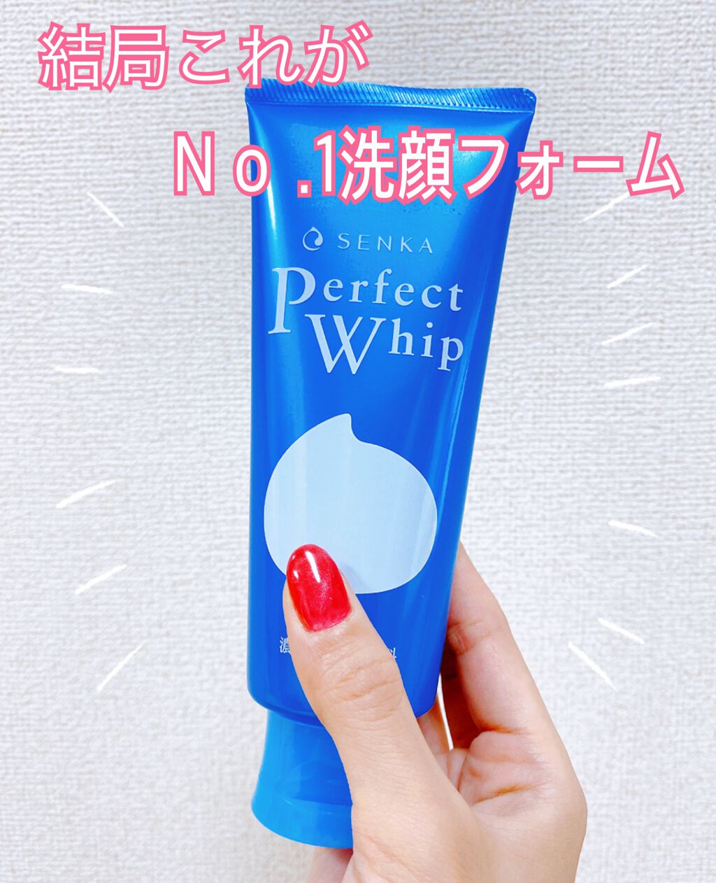 パーフェクトホイップn/SENKA（専科）/洗顔フォームを使ったクチコミ（1枚目）