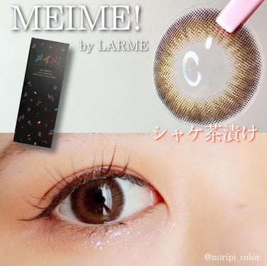 メイメ！/LARME/カラーコンタクトレンズを使ったクチコミ（1枚目）