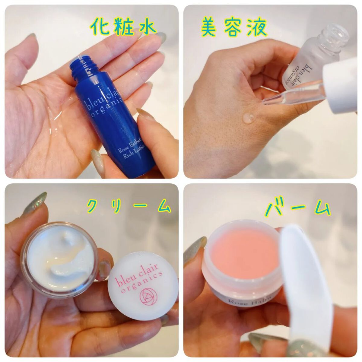 トライアルセット/ブルークレール/トライアルキットを使ったクチコミ（2枚目）