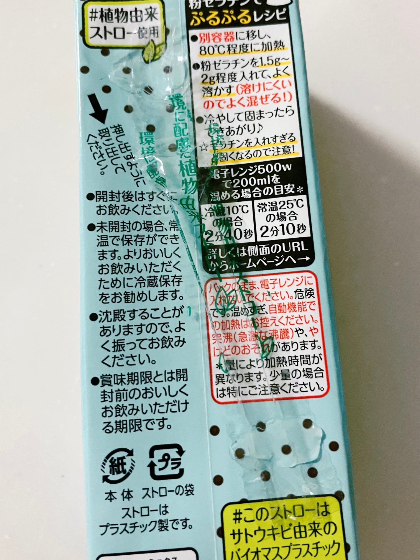 豆乳飲料/キッコーマン飲料/豆乳飲料を使ったクチコミ(2枚目)