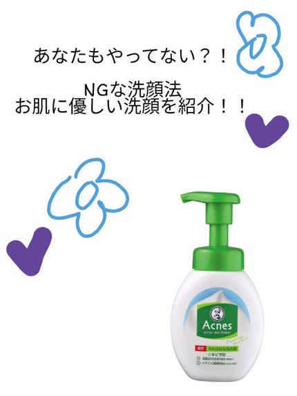 薬用ふわふわな泡洗顔/メンソレータム アクネス/泡洗顔を使ったクチコミ(1枚目)