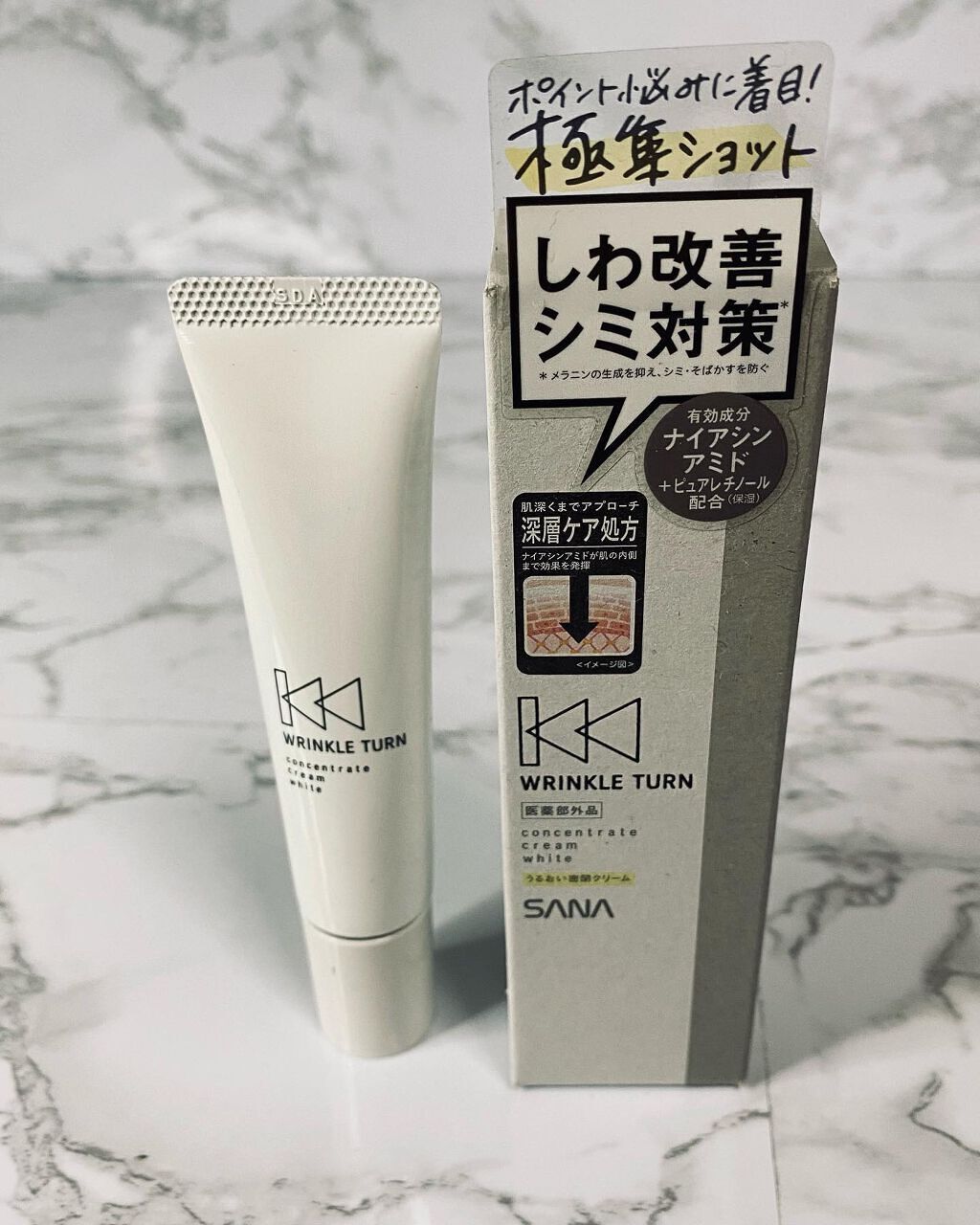 薬用コンセントレートクリーム　ホワイト/サナ　リンクルターン/フェイスクリームを使ったクチコミ（3枚目）