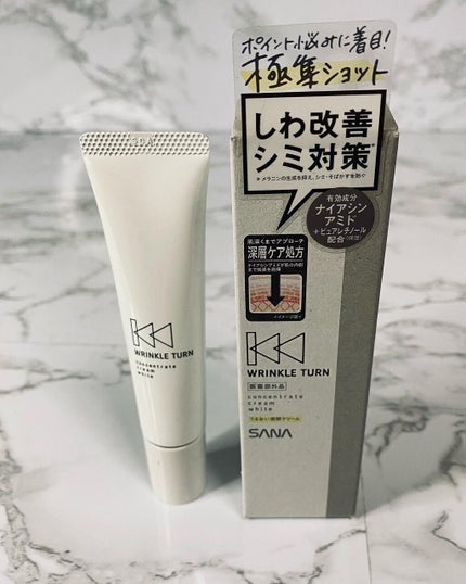 薬用コンセントレートクリーム ホワイト/サナ リンクルターン/フェイスクリームを使ったクチコミ(3枚目)