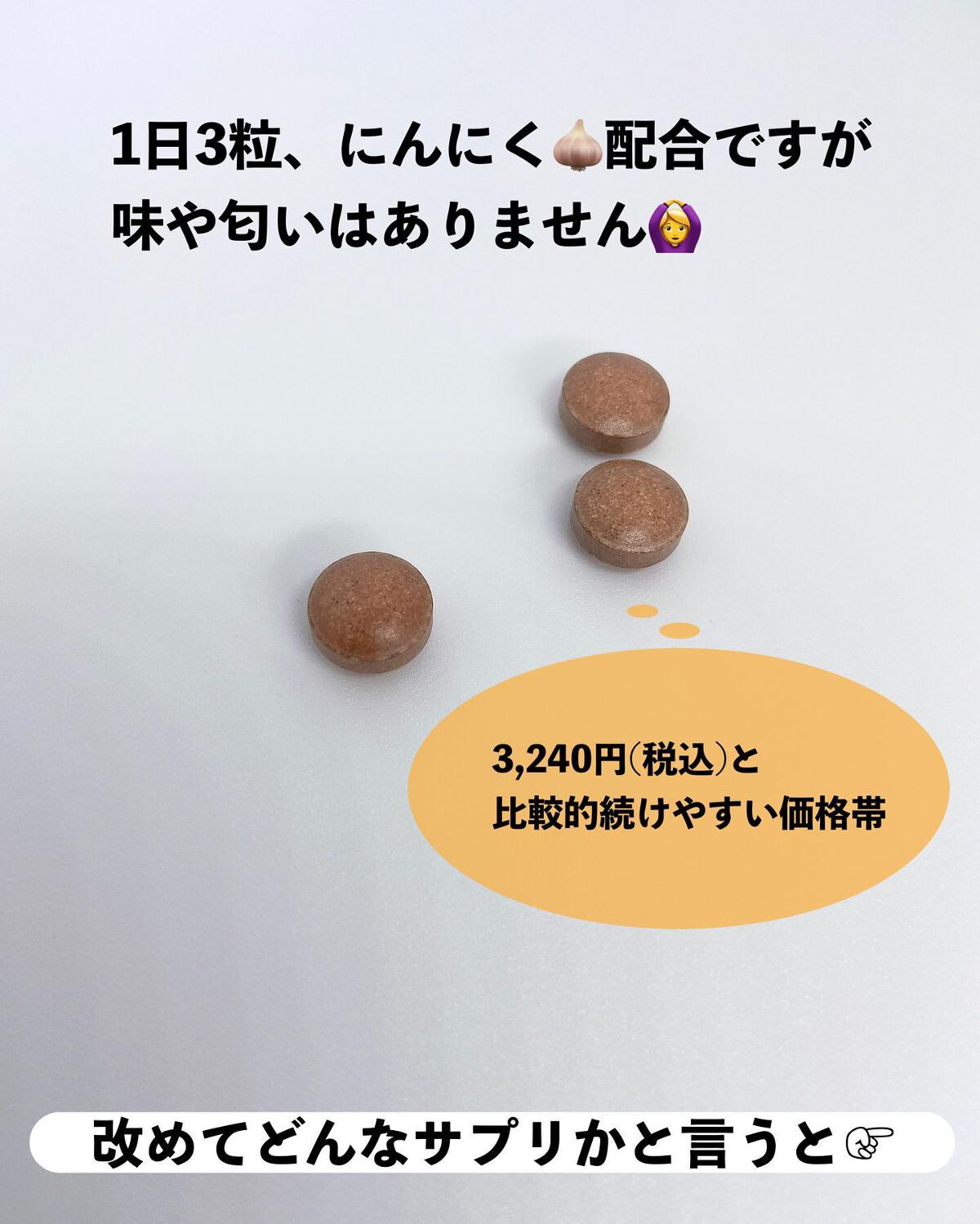 スーパーカテキンDIET/UHA味覚糖/ボディサプリメントを使ったクチコミ(4枚目)