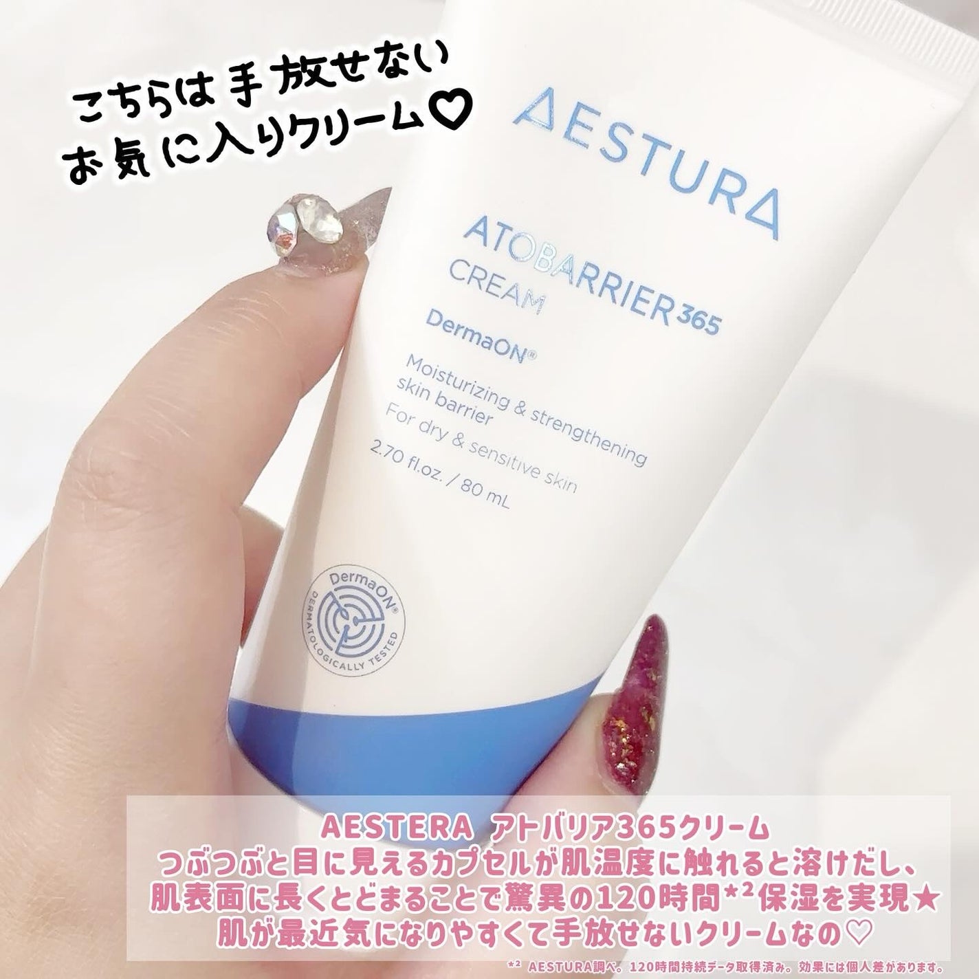 アトバリア365クリーム/AESTURA/フェイスクリームを使ったクチコミ(7枚目)