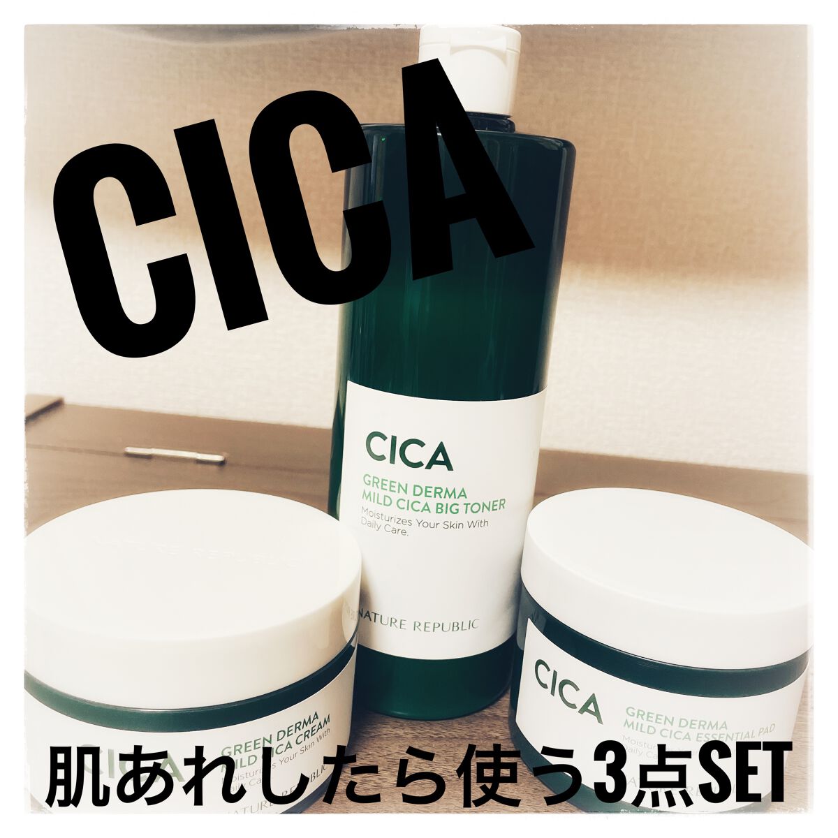 グリーン ダーマCICAビックトナー/ネイチャーリパブリック/化粧水を使ったクチコミ(1枚目)