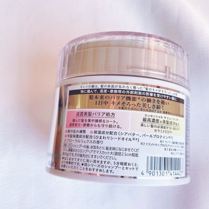 Essential THE BEAUTY 髪のキメ美容バリアヘアマスク/エッセンシャル/ヘアマスク・ヘアパックを使ったクチコミ(4枚目)