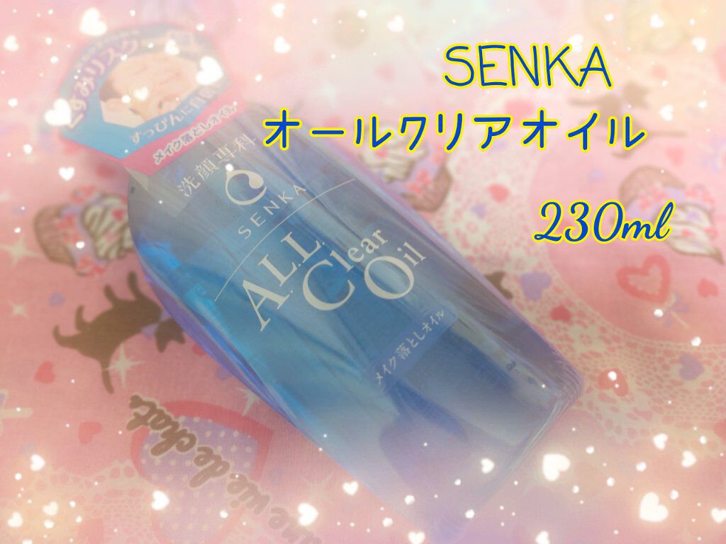 オールクリアオイル/SENKA（専科）/オイルクレンジングを使ったクチコミ（1枚目）