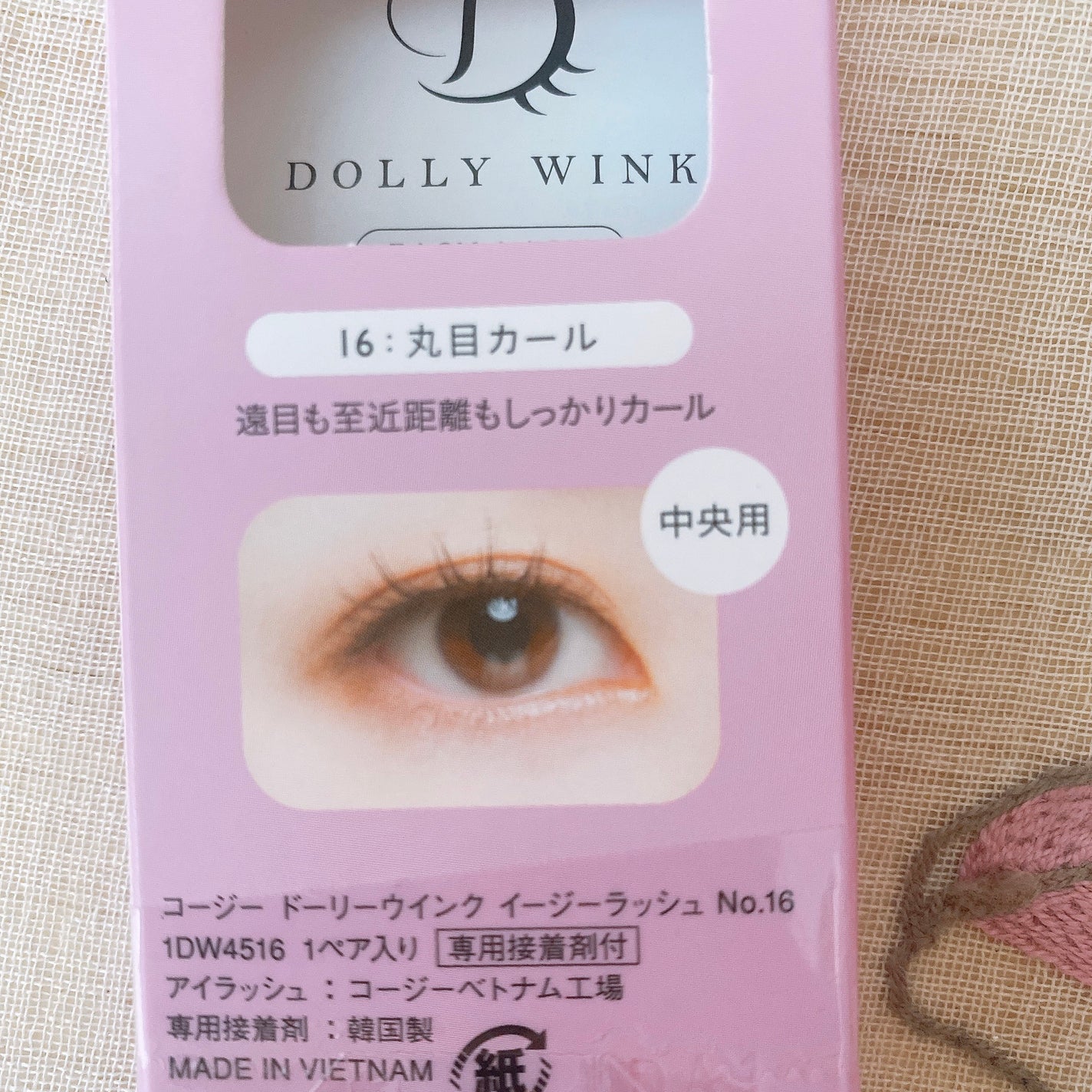 イージーラッシュ/ドーリーウインク/つけまつげを使ったクチコミ(3枚目)