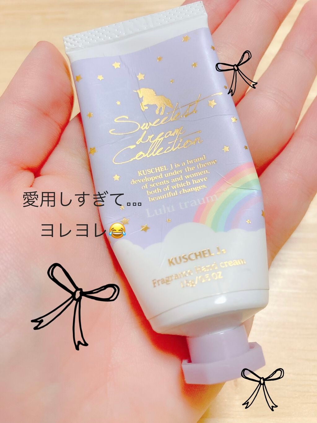 フレグランスハンドクリームルルシュテルン/クシェルヨット/ハンドクリームを使ったクチコミ(1枚目)