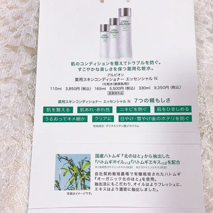 アルビオン フェイシャルコットンL(ソフト)/ALBION/コットンを使ったクチコミ(2枚目)