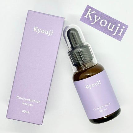 Kyoujiコンセントレーションセラム/サイエンス・サプリ/美容液を使ったクチコミ(1枚目)