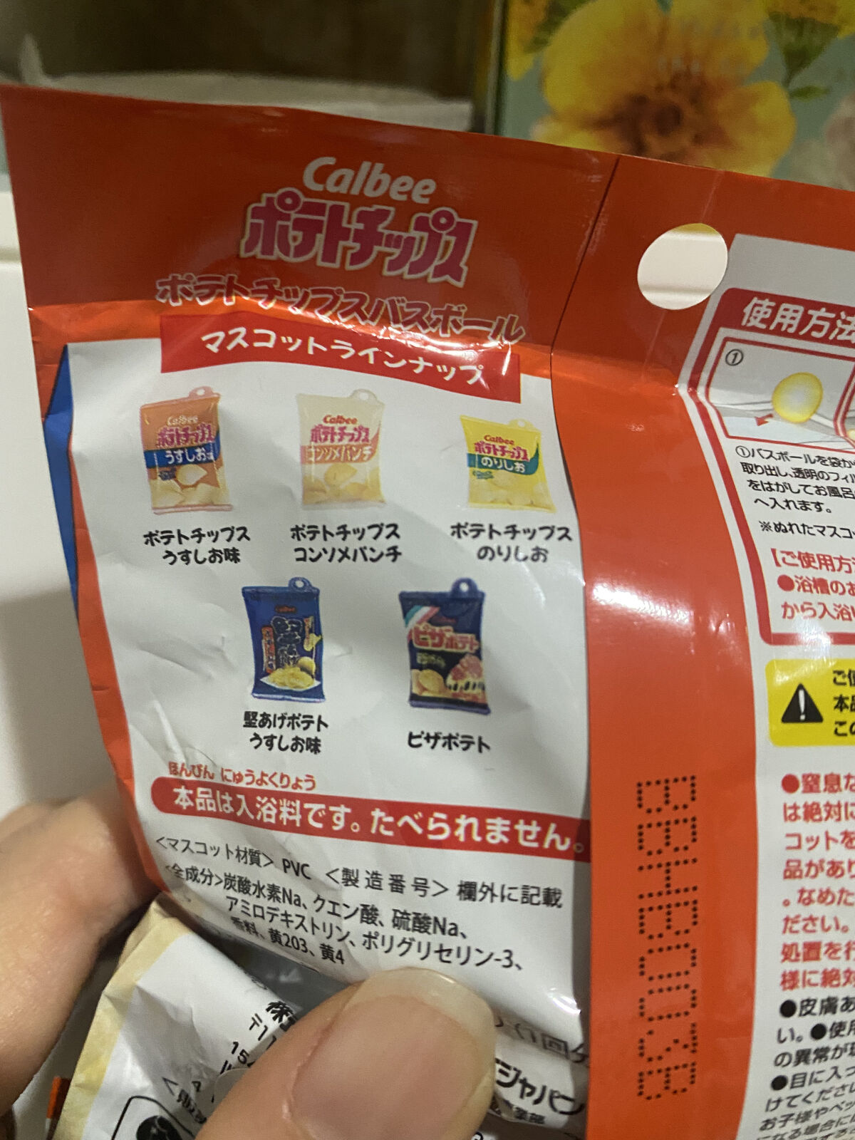 ポテトチップスバスボール/エスケイジャパン/入浴剤を使ったクチコミ（2枚目）