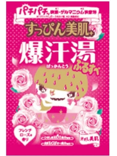 爆汗湯 すっぴん美肌プラスのクチコミ「爆汗湯
すっぴん美肌プラス
¥264

✼••┈┈••✼••┈┈••✼••┈┈••✼••┈┈•.....」（1枚目）