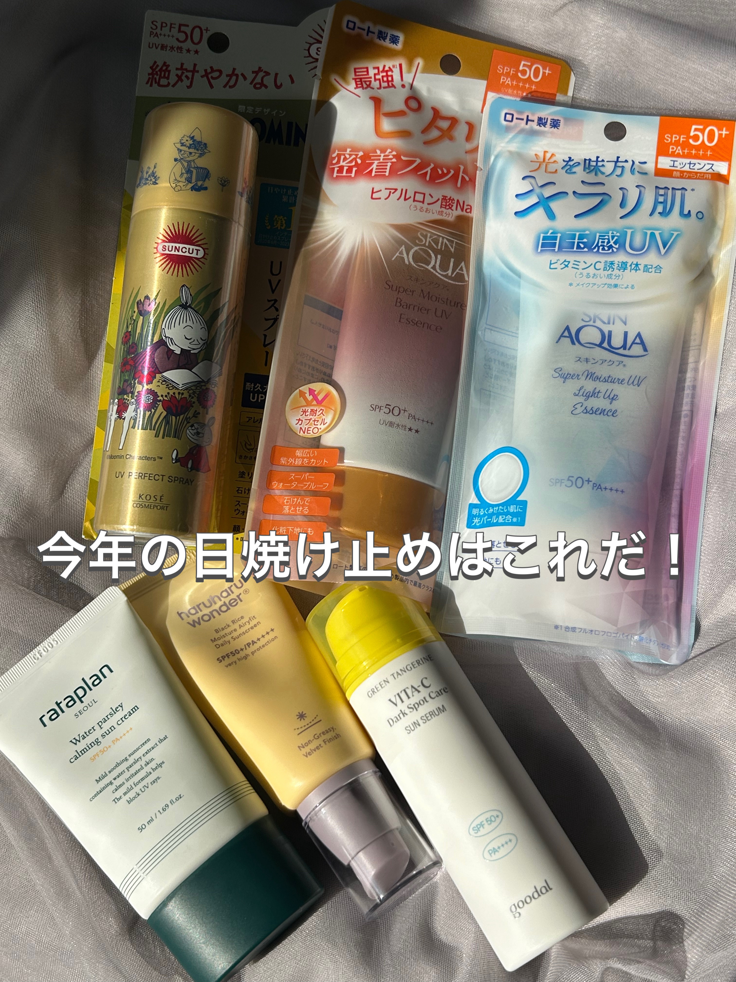 サンカットR パーフェクトUV スプレー ムーミン限定デザイン（60g）/サンカット®/日焼け止めミスト・スプレーを使ったクチコミ（1枚目）