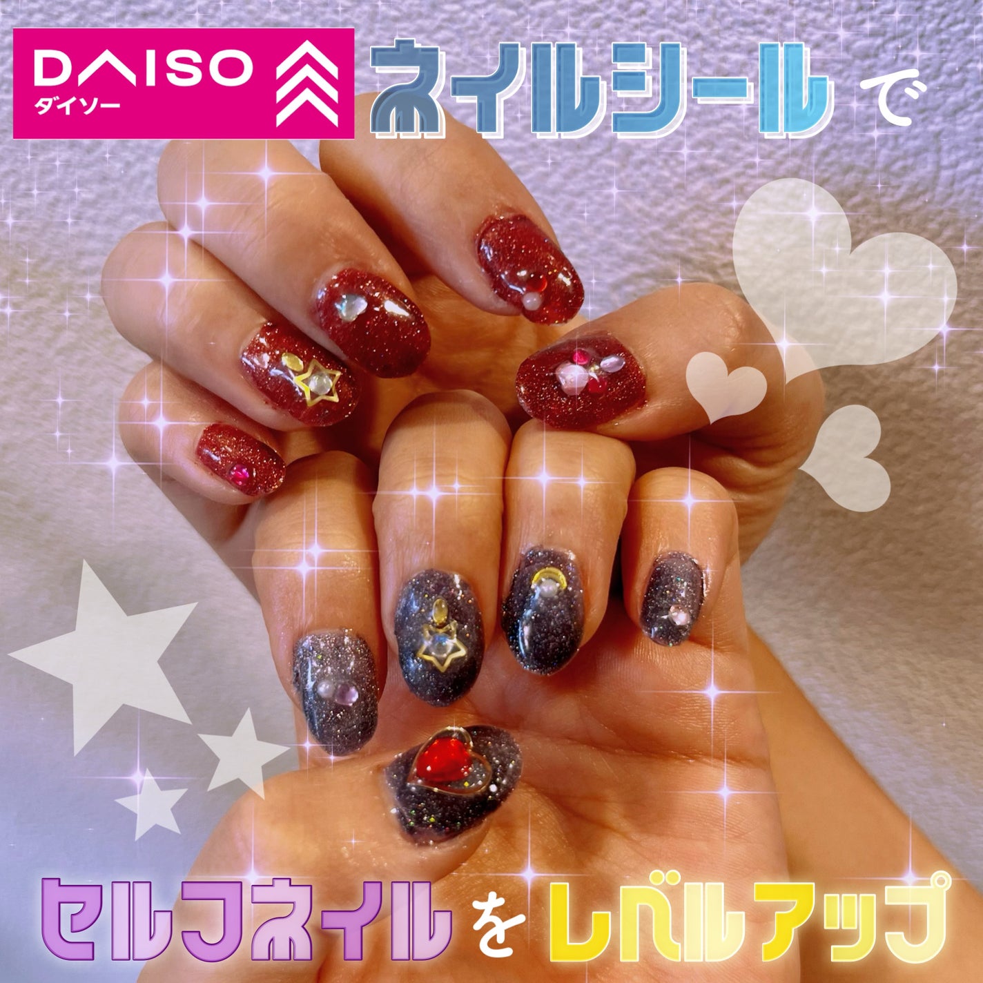 ネイルジュエリーシール/DAISO/ネイルシール by Fちゃん