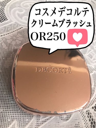 クリーム ブラッシュ OR250 コーラルオレンジ/DECORTÉ/ジェル・クリームチークを使ったクチコミ（1枚目）