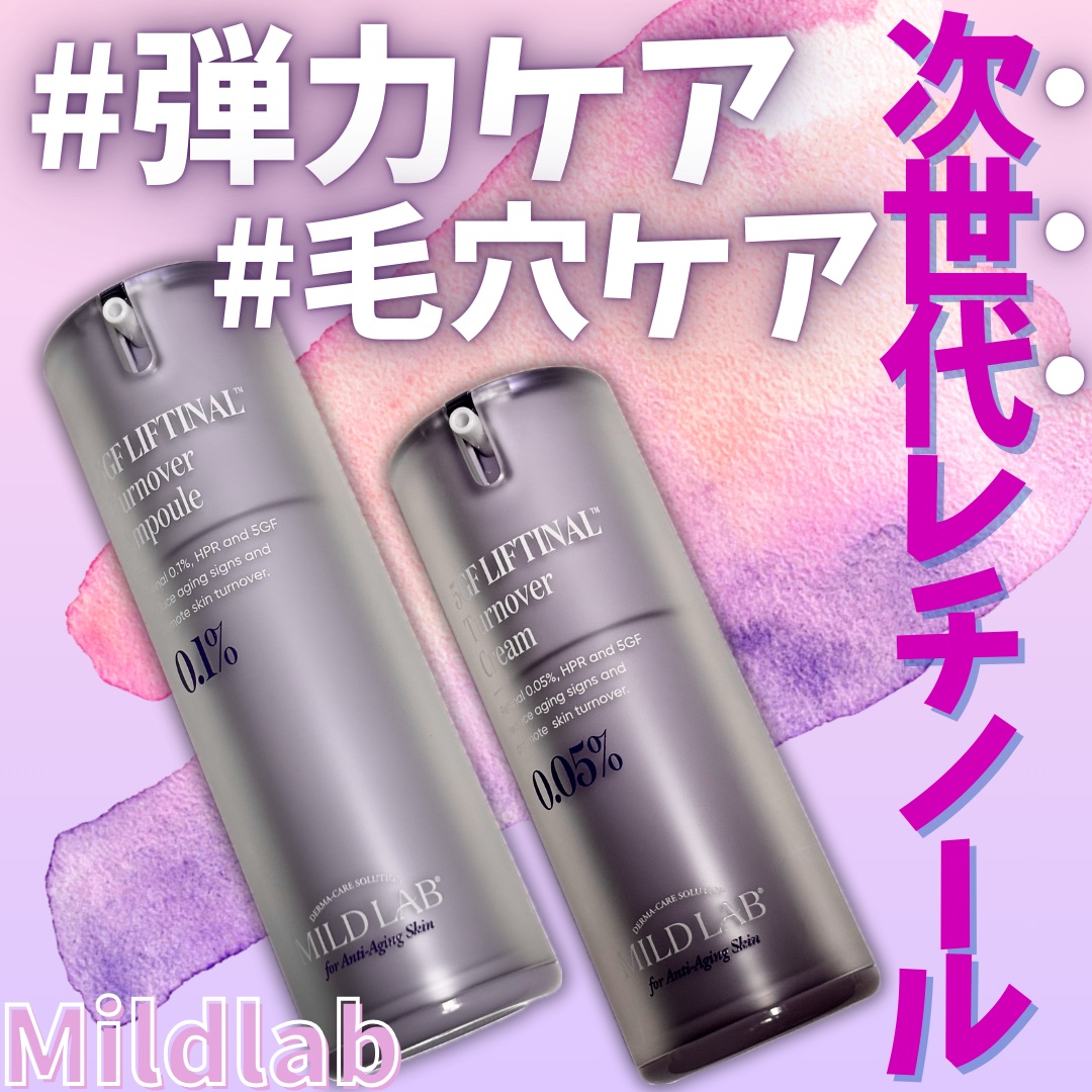 5GF リフティナル ターンオーバー 美容液/Mildlab/美容液を使ったクチコミ（1枚目）