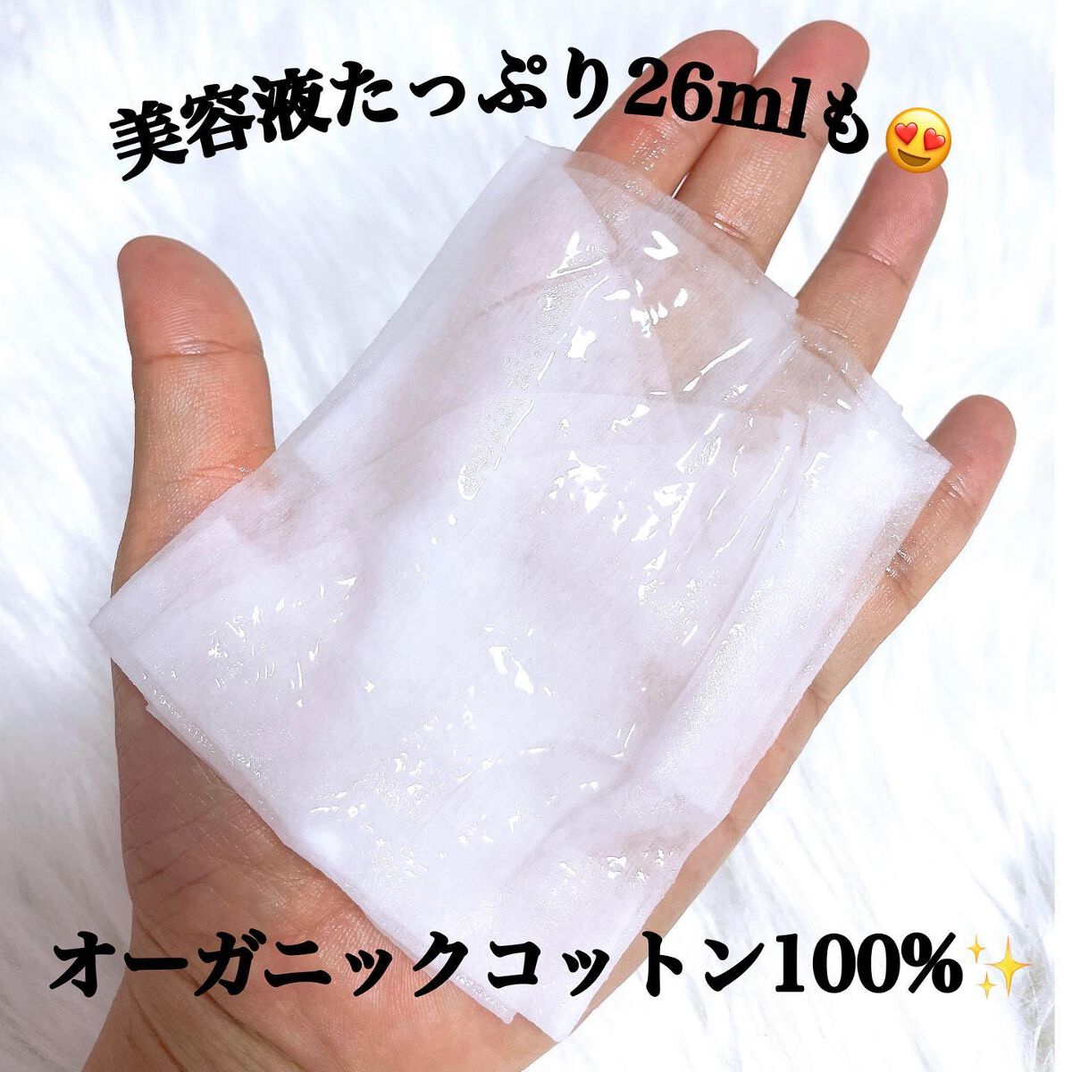 オルフェス センシティブマスク/ALFACE+/シートマスク・パックを使ったクチコミ（2枚目）