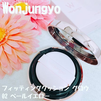 ウォンジョンヨ フィッティングクッション グロウ/Wonjungyo/クッションファンデーションを使ったクチコミ(1枚目)