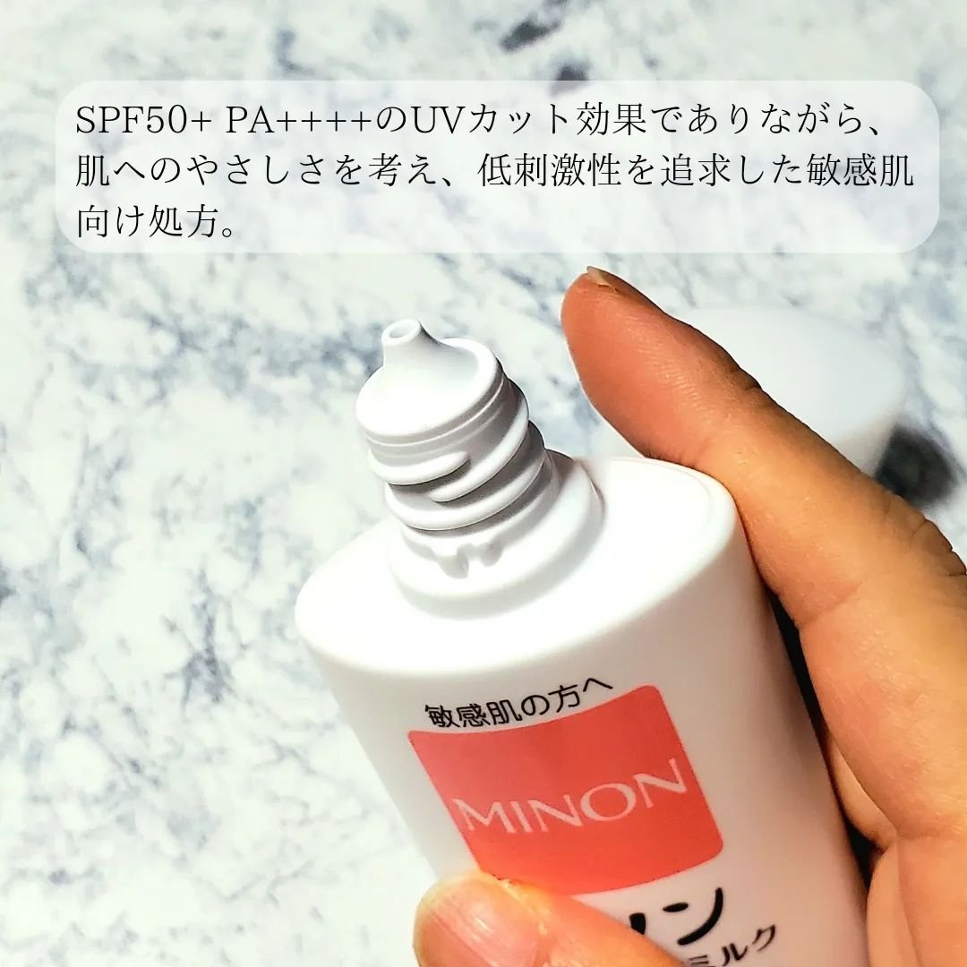 ミノンUVマイルドミルク/ミノン/日焼け止めミルクを使ったクチコミ（2枚目）