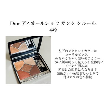 ディオールショウ サンク クルール/Dior/アイシャドウを使ったクチコミ（2枚目）