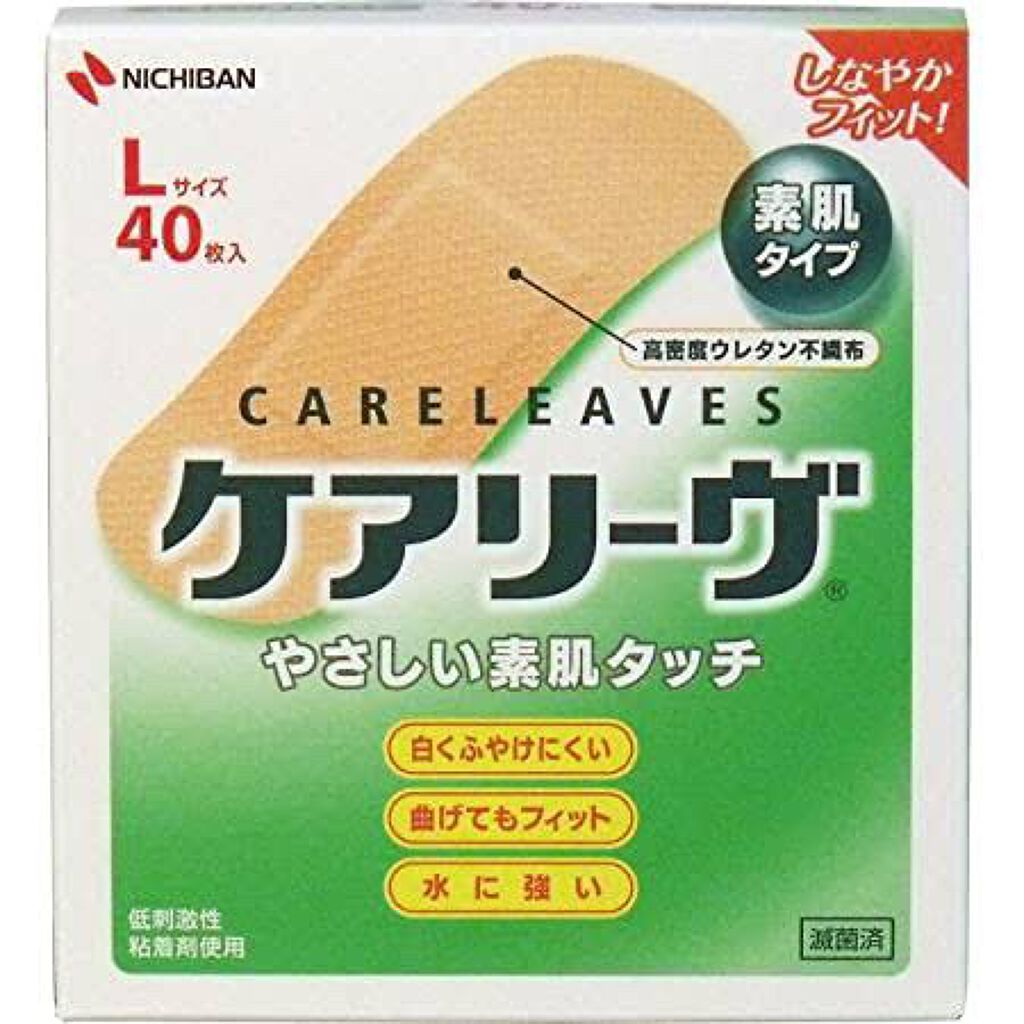 ケアリーヴ/ニチバン/その他を使ったクチコミ（1枚目）