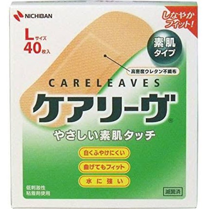 ケアリーヴ/ニチバン/その他を使ったクチコミ(1枚目)
