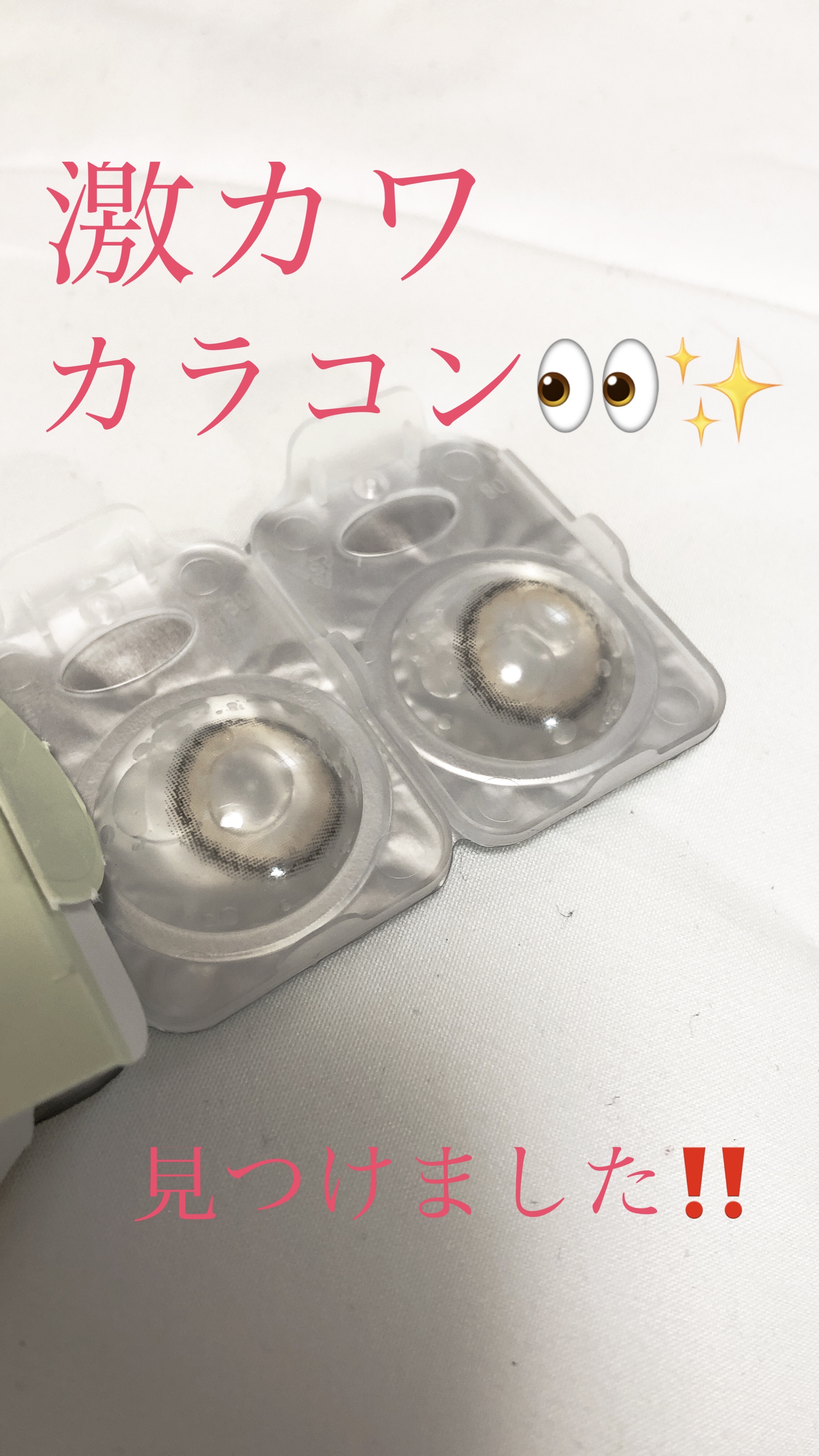 を使ったクチコミ（1枚目）