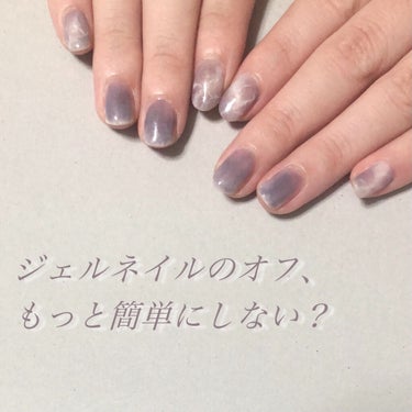 だれでも簡単オフ！
セルフジェルネイルのススメ💅✎‎𓂃𓈒𓏸


<商品紹介>
セリア
SHジェルネイル(ライト不要)
ベース＆トップコート
￥110(税込)


<詳細>
セルフでジェルネイルするけど
