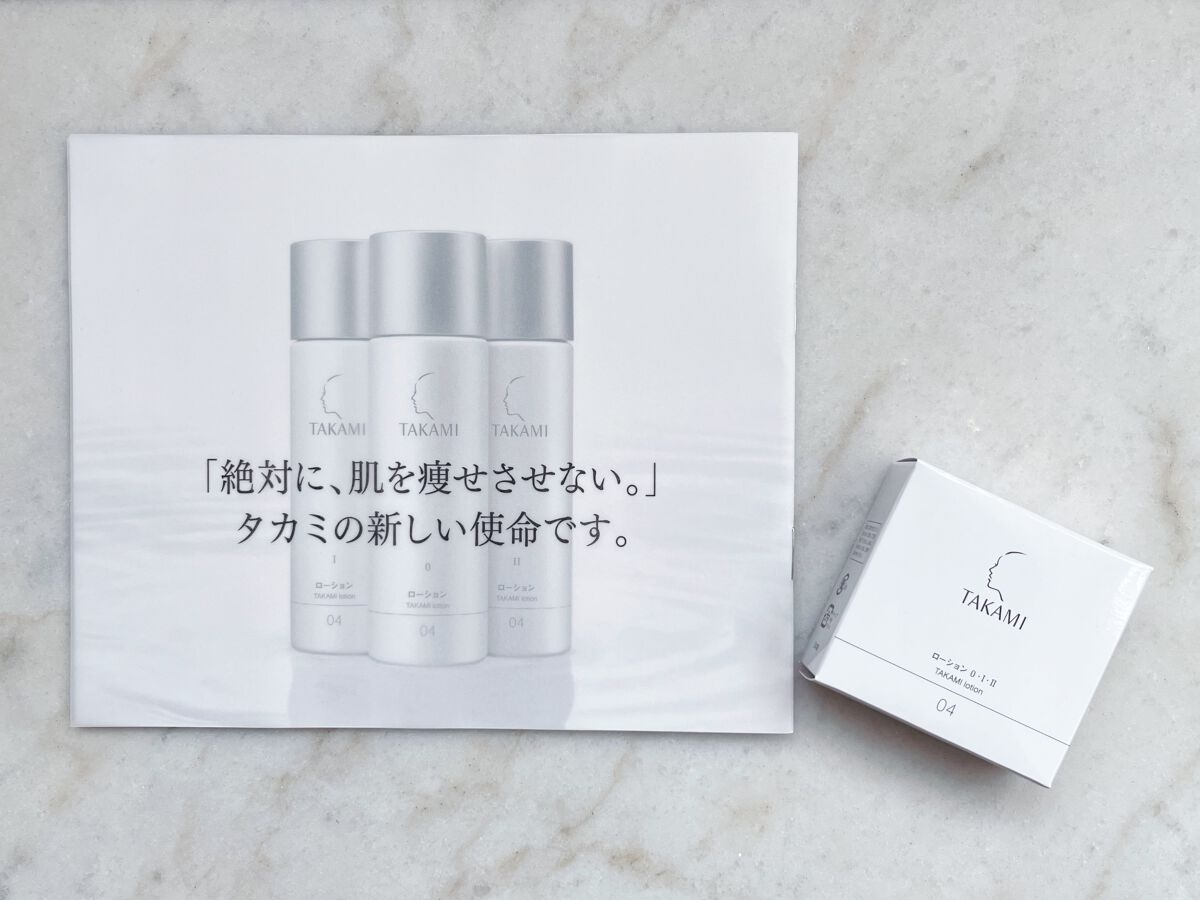 タカミローションII/タカミ/化粧水を使ったクチコミ（2枚目）