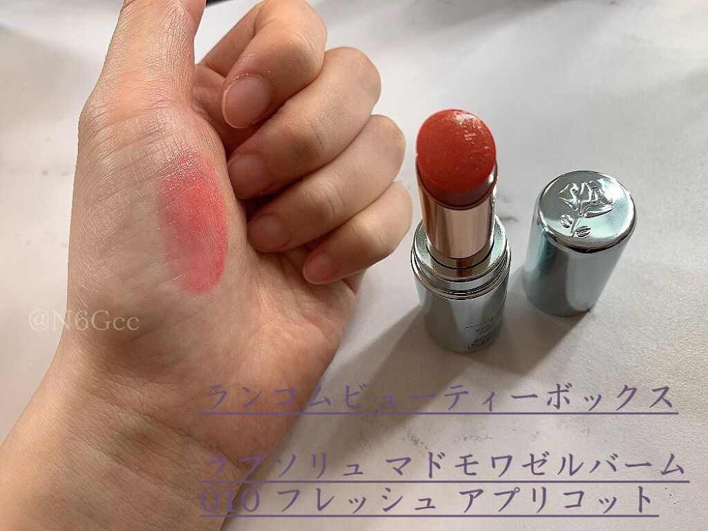 ラプソリュ マドモワゼルバーム/LANCOME/口紅を使ったクチコミ(1枚目)