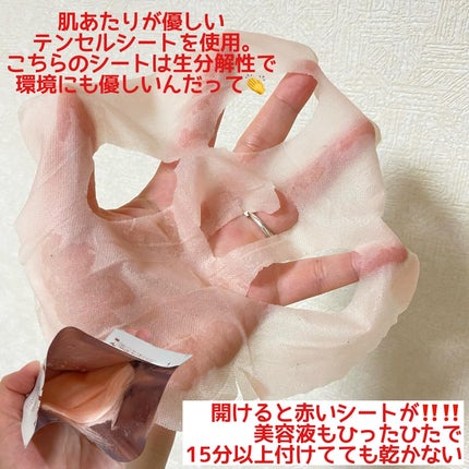 アルファNビタトーニングレッドオイルマスク/ShionLe/シートマスク・パックを使ったクチコミ(2枚目)