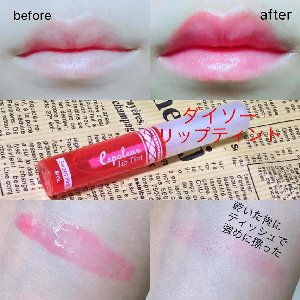 エスポルール リップティント/エスポルール/リップティントを使ったクチコミ（1枚目）