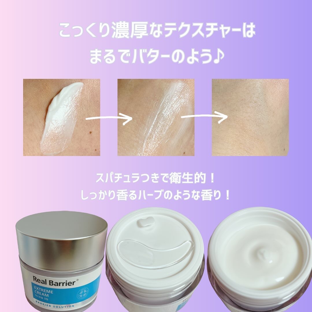 リアルバリア エクストリームクリームマスク/Real Barrier/シートマスク・パックを使ったクチコミ（3枚目）