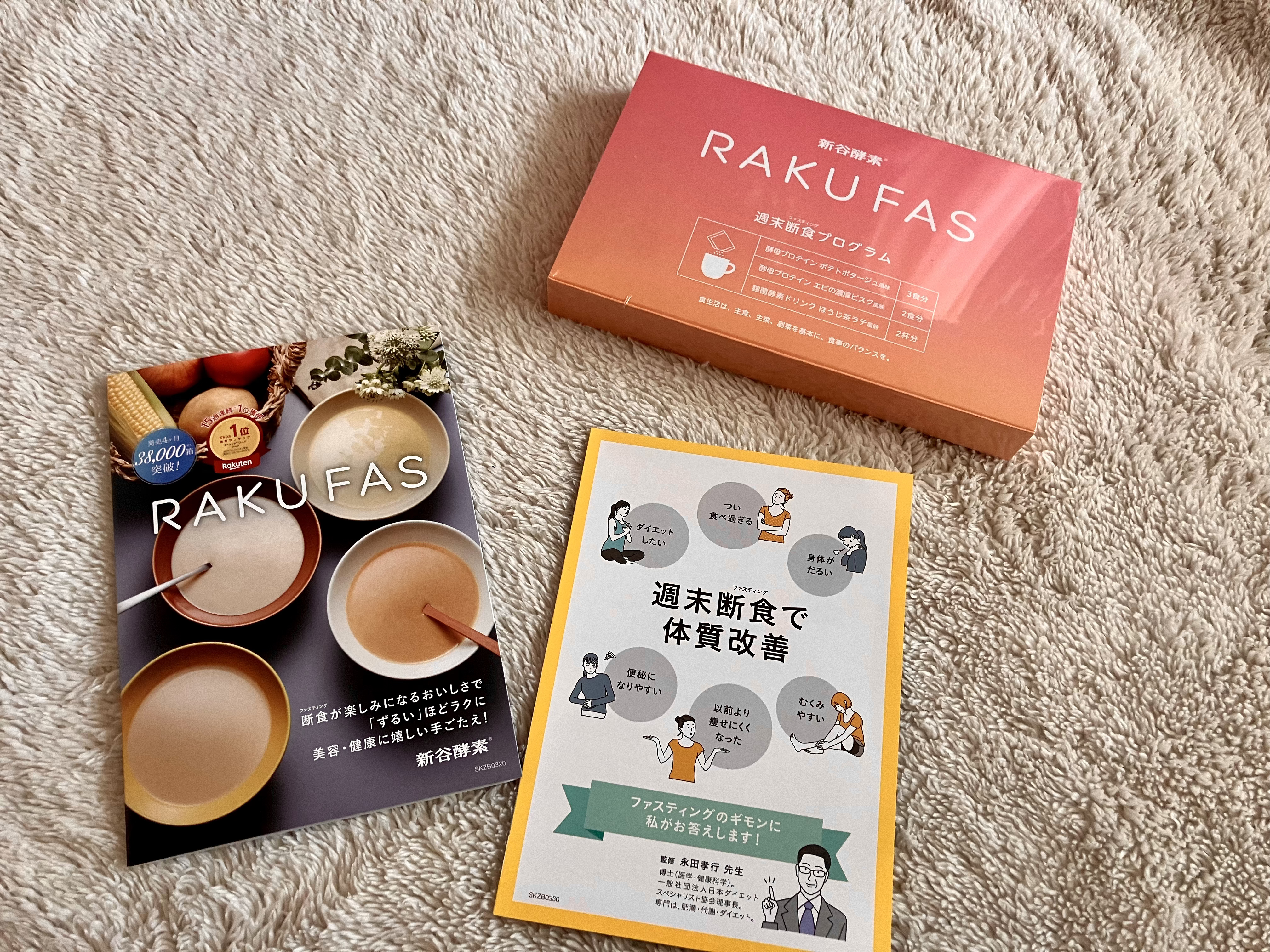 RAKUFAS 2/新谷酵素/酵素ドリンクを使ったクチコミ（1枚目）