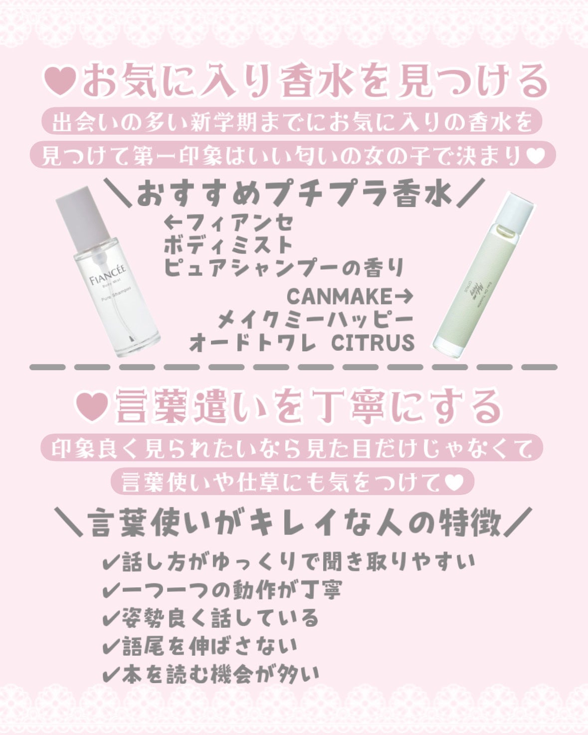 ボディミスト ピュアシャンプーの香り【パッケージリニューアル】/フィアンセ/香水(レディース)を使ったクチコミ(7枚目)