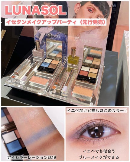 アイカラーレーション/LUNASOL/アイシャドウパレットを使ったクチコミ(4枚目)