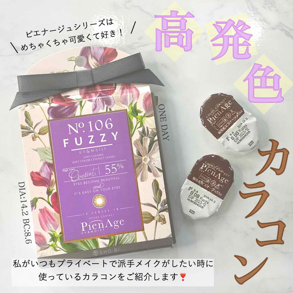 ピエナージュ UV＆モイスト No.106 FUZZY/PienAge/カラーコンタクトレンズを使ったクチコミ（1枚目）